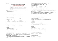 江苏省南通市海安市2023-2024学年五年级上学期期末模拟考试数学试卷