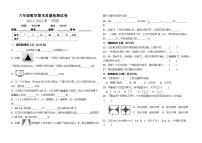 (期末夺冠)++六年级上册数学期末测评高频考点试卷+北师大版