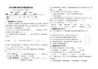 (期末夺冠)++四年级上册数学期末测评高频考点试卷+北师大版