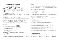 (期末夺冠)+六年级上册数学期末测评高频考点试卷+人教版