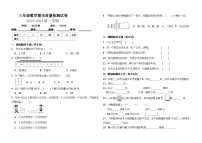 (期末夺冠)+三年级上册数学期末测评高频考点试卷+人教版