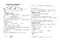 (期末夺冠)+四年级上册数学期末测评高频考点试卷+人教版