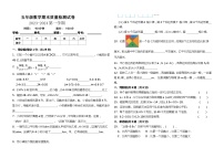 (期末夺冠)+五年级上册数学期末测评高频考点试卷+人教版