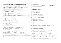 (期末夺冠)+一年级上册数学期末测评高频考点试卷+人教版