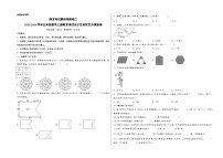 （期末培优卷）期末考试最终预测卷二-2023-2024学年五年级数学上册期末考试尖子生培优百分预测卷（北师大版）