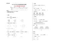 江苏省南通市海安市2023-2024学年二年级上学期期末模拟考试数学试卷