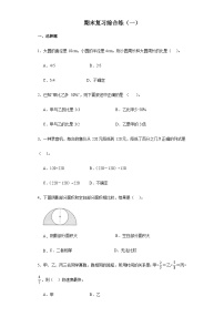 期末复习知识点综合练（一）（试题）-六年级上册数学人教版