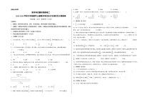 （期末培优卷）期末考试最终预测卷二-2023-2024学年六年级数学上册期末考试尖子生培优百分预测卷（苏教版）