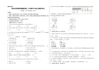 （期末全真模拟）期末考试高频易错题模拟卷二-小学数学六年级上册期末考试（北师大版）