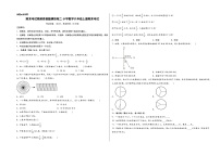 （期末全真模拟）期末考试高频易错题模拟卷二-小学数学六年级上册期末考试（人教版）