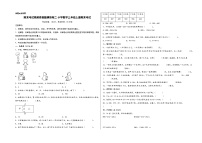 （期末全真模拟）期末考试高频易错题模拟卷二-小学数学三年级上册期末考试（北师大版）