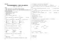 （期末全真模拟）期末考试高频易错题模拟卷二-小学数学三年级上册期末考试（苏教版）