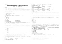 （期末全真模拟）期末考试高频易错题模拟卷二-小学数学四年级上册期末考试（北师大版）