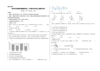 （期末全真模拟）期末考试高频易错题模拟卷二-小学数学四年级上册期末考试（苏教版）