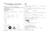 （期末全真模拟）期末考试高频易错题模拟卷二-小学数学五年级上册期末考试（北师大版）