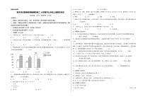 （期末全真模拟）期末考试高频易错题模拟卷二-小学数学五年级上册期末考试（苏教版）