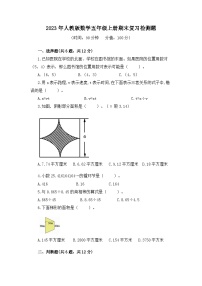 +期末复习检测题（试题）人教版五年级上册数学