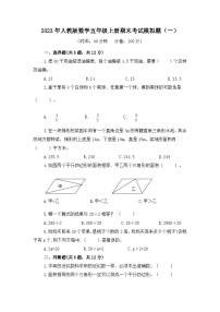 期末考试模拟题（试题）人教版五年级上册数学