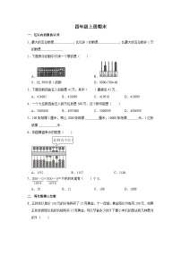 期末复习（试题）-四年级上册数学人教版