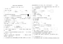 +期末测试卷（试题）人教版三年级上册数学