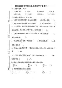 广东省江门市新会区会城镇红卫小学2022-2023学年五年级下学期期中考试数学试题