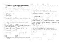 （南京专版）江苏省南京市2023-2024学年六年级数学上册期末学情调研检测卷二（苏教版）