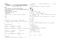 （南京专版）江苏省南京市2023-2024学年三年级数学上册期末学情调研检测卷二（苏教版）