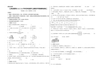 （南京专版）江苏省南京市2023-2024学年四年级数学上册期末学情调研检测卷二（苏教版）