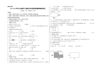 （期末押题卷）2023-2024学年三年级数学上册期末考试高频易错题押题检测卷二（人教版）