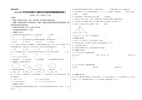 （期末押题卷）2023-2024学年四年级数学上册期末考试高频易错题押题检测卷二（北师大版）