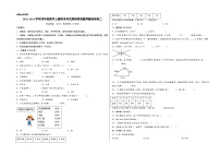 （期末押题卷）2023-2024学年四年级数学上册期末考试高频易错题押题检测卷二（人教版）