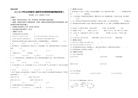 （期末押题卷）2023-2024学年五年级数学上册期末考试高频易错题押题检测卷二（人教版）