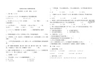 +期末测试卷（试题）人教版五年级上册数学