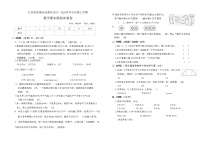 江苏省盐城市盐都区2023—2024学年五年级上学期数学期末模拟冲刺卷