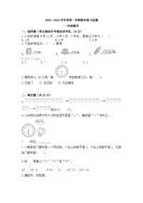 期末练习（试题）一年级上册数学北师大版