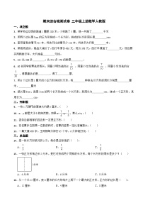 期末综合检测试卷（试题）三年级上册数学人教版