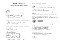 （期末押题卷）广东省2023-2024学年六年级上册数学高频易错期末预测必刷卷（北师大版）