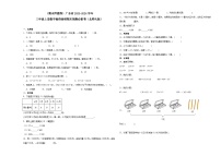 （期末押题卷）广东省2023-2024学年三年级上册数学高频易错期末预测必刷卷（北师大版）