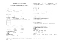 （期末押题卷）广东省2023-2024学年三年级上册数学高频易错期末预测必刷卷（人教版）