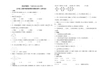 （期末押题卷）广东省2023-2024学年五年级上册数学高频易错期末预测必刷卷（北师大版）