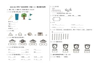 广东省东莞市2020-2021学年二年级上学期期末数学试卷