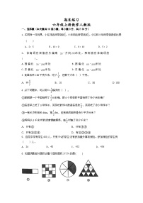 期末练习（试题）人教版六年级上册数学