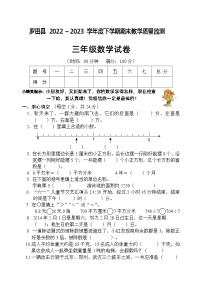 湖北省黄冈市罗田县2022-2023学年三年级下学期期末考试数学试题