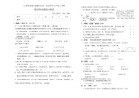 江苏省盐城市盐都区2023—2024学年五年级上学期数学期末模拟冲刺卷