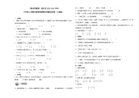 （期末押题卷）重庆市2023-2024学年六年级上册数学高频易错期末预测必刷卷（人教版）