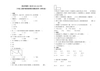 （期末押题卷）重庆市2023-2024学年三年级上册数学高频易错期末预测必刷卷（西师大版）