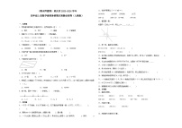 （期末押题卷）重庆市2023-2024学年四年级上册数学高频易错期末预测必刷卷（人教版）