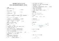 （期末押题卷）重庆市2023-2024学年四年级上册数学高频易错期末预测必刷卷（西师大版）