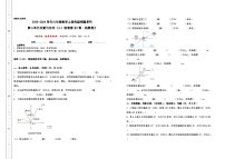 小学数学人教版六年级上册2 位置与方向（二）当堂检测题