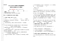 人教版六年级上册4 比当堂达标检测题